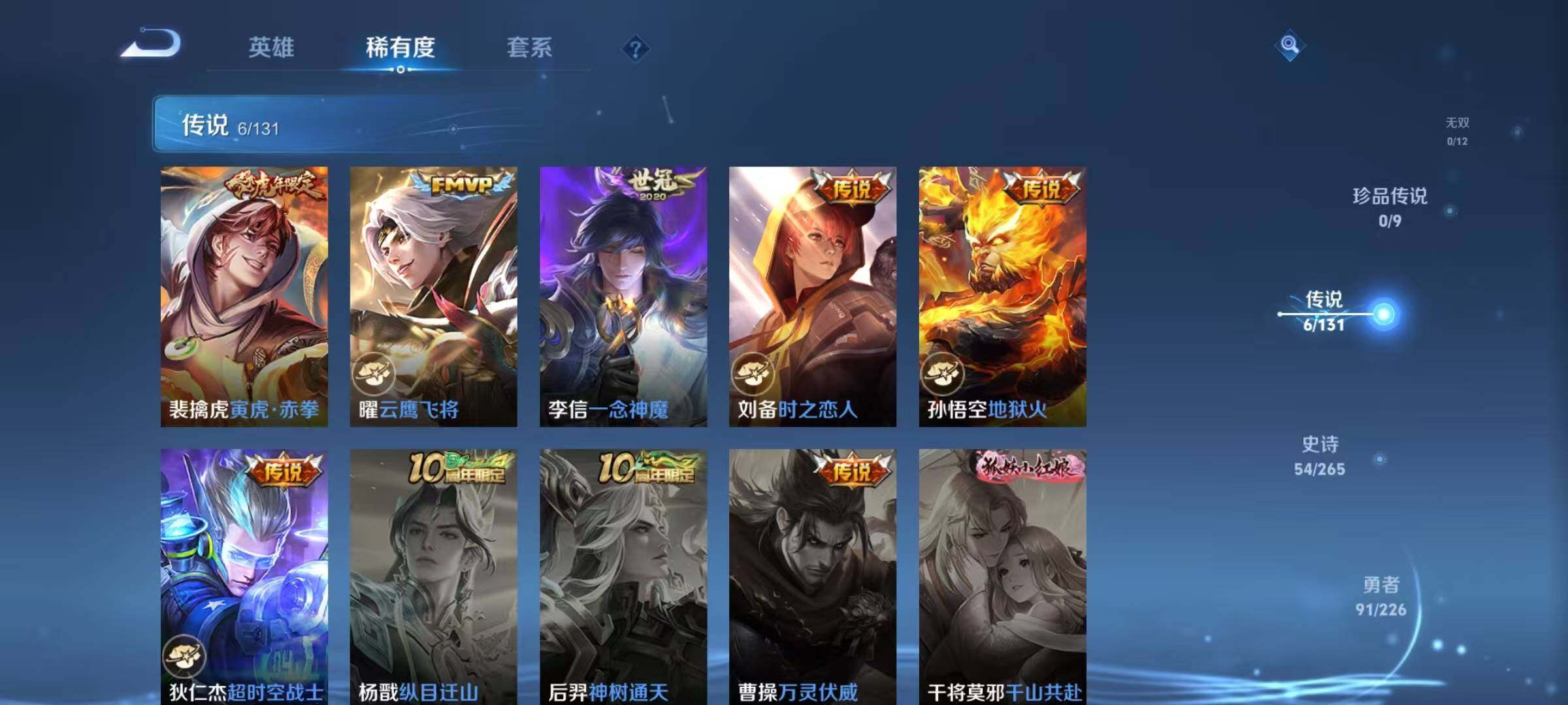 HPQM3406073和平精英账号详情图23 HPQM3406073和平精英账号详情图23