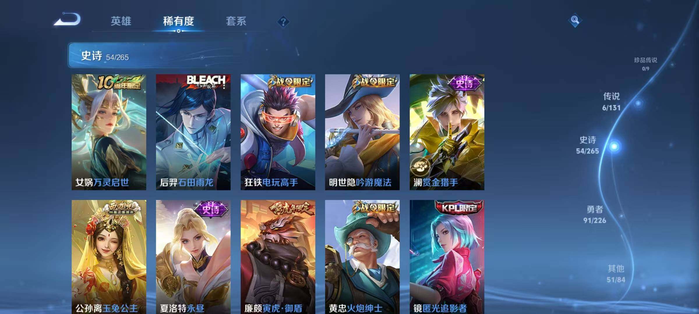 HPQM3406073和平精英账号详情图24 HPQM3406073和平精英账号详情图24