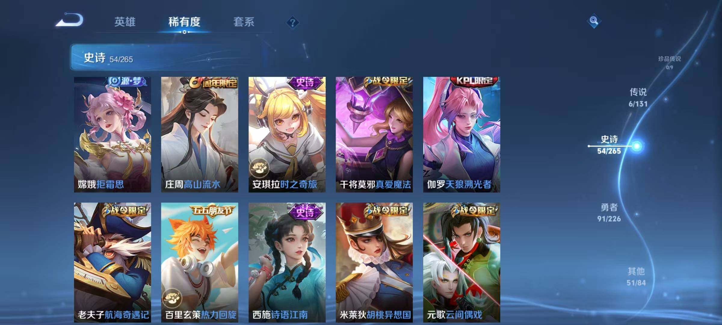 HPQM3406073和平精英账号详情图25 HPQM3406073和平精英账号详情图25