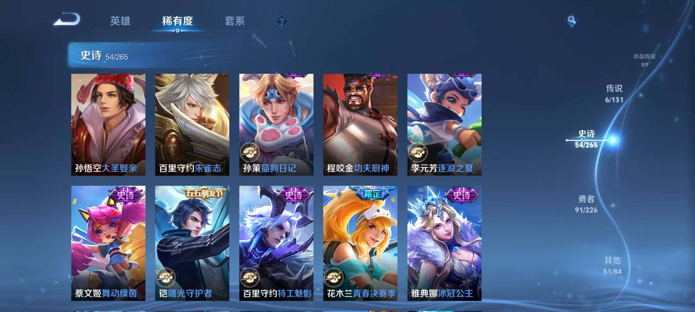 HPQM3406073和平精英账号详情图27 HPQM3406073和平精英账号详情图27