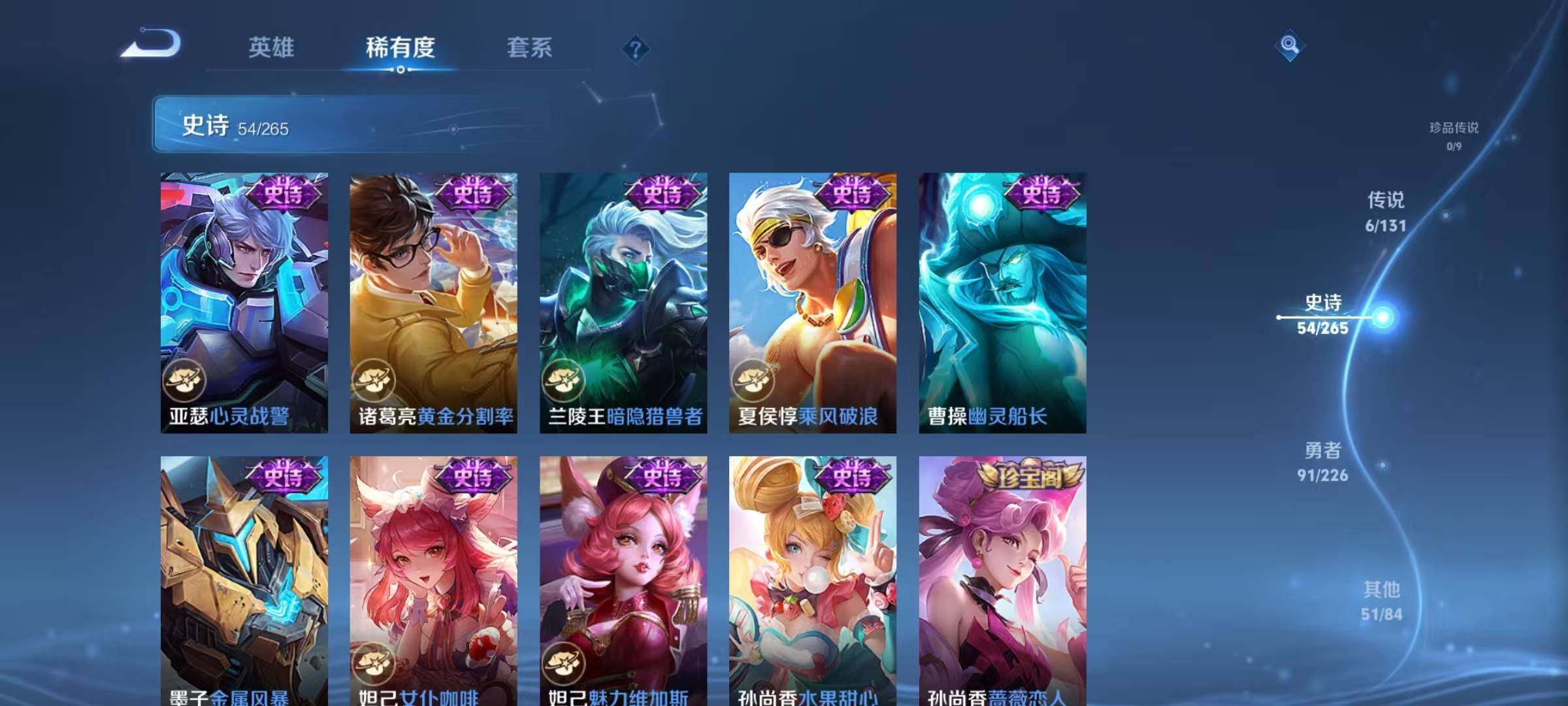 HPQM3406073和平精英账号详情图28 HPQM3406073和平精英账号详情图28