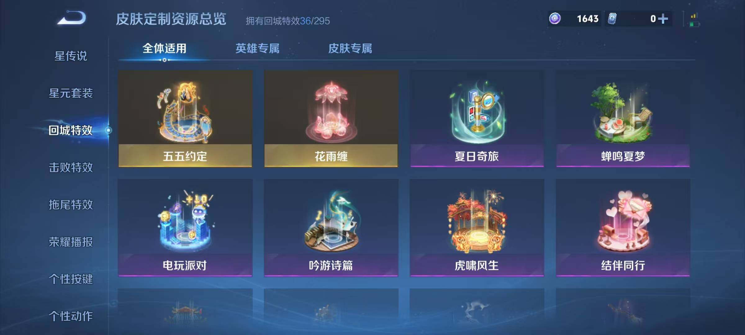 HPQM3406073和平精英账号详情图31 HPQM3406073和平精英账号详情图31