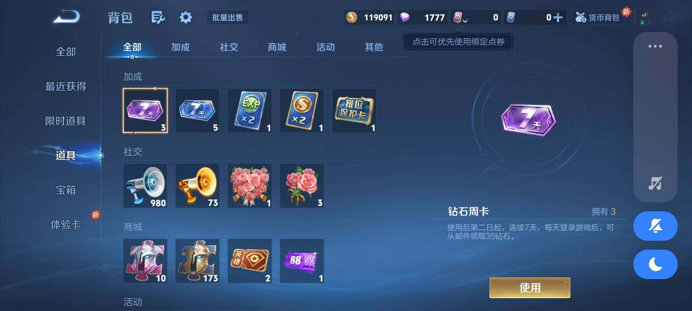 HPQM3406073和平精英账号详情图32 HPQM3406073和平精英账号详情图32