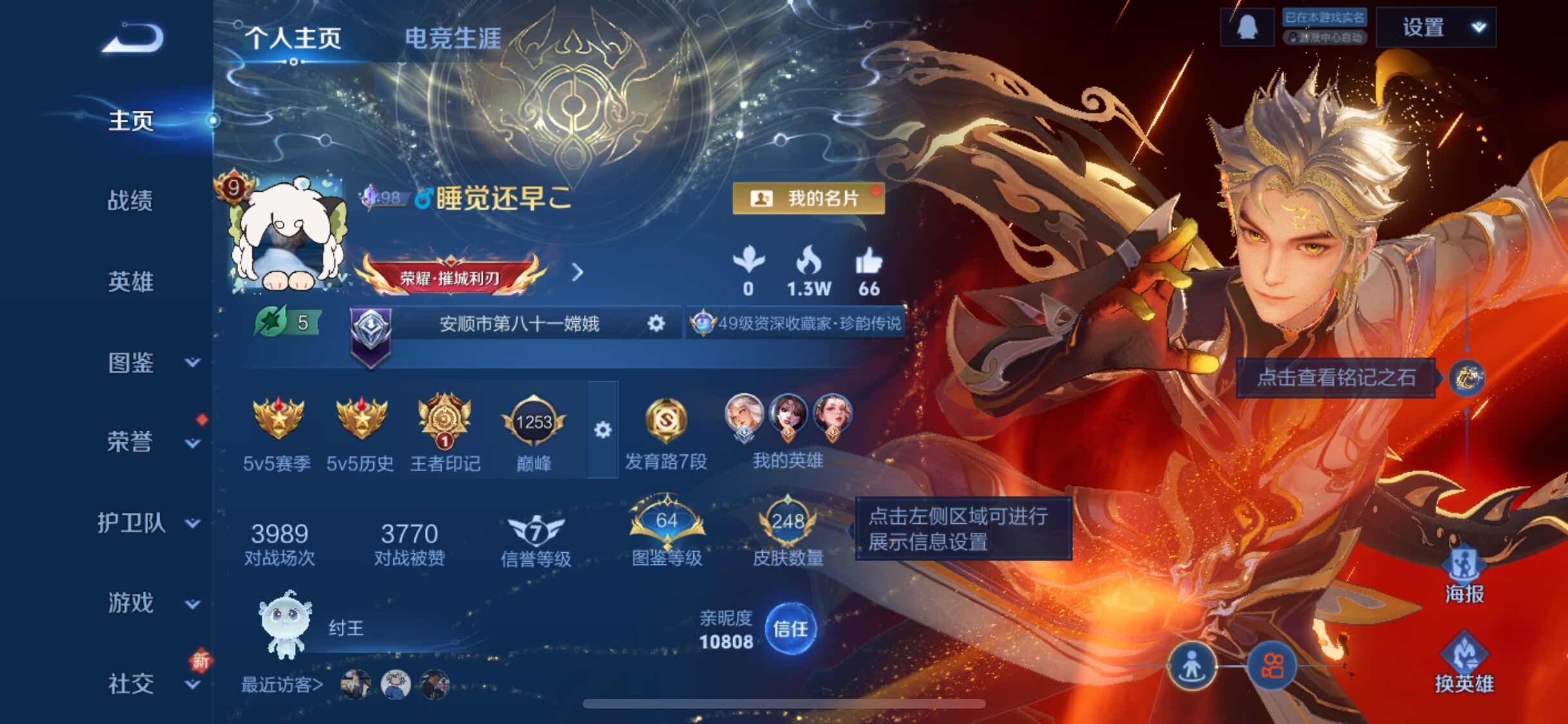 WZCMW3393596王者荣耀账号详情图2