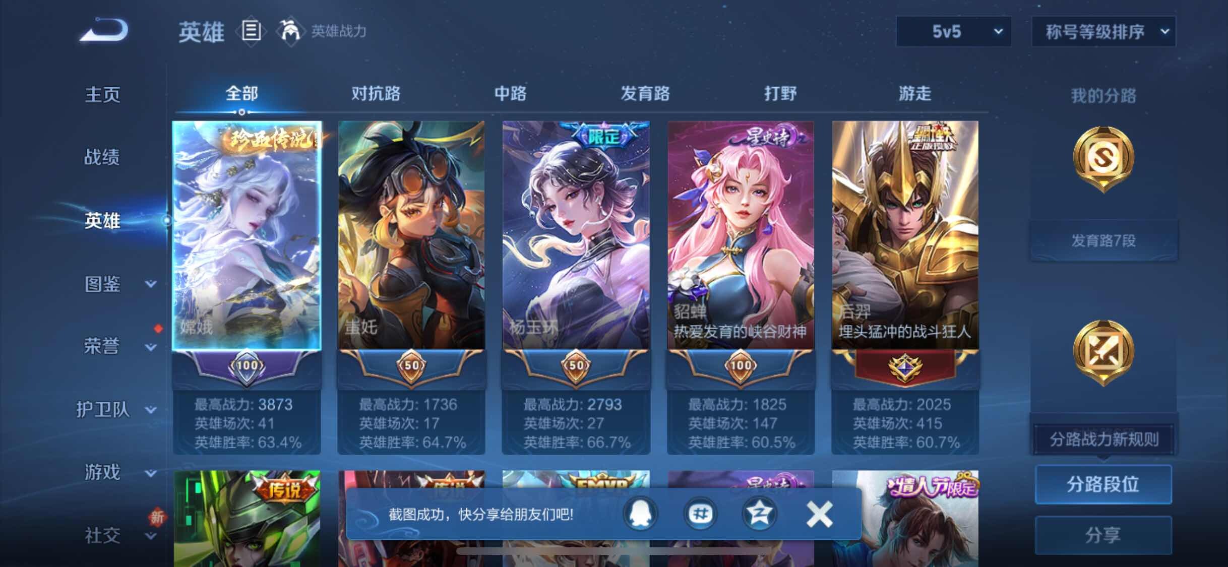 WZCMW3393596王者荣耀账号详情图3