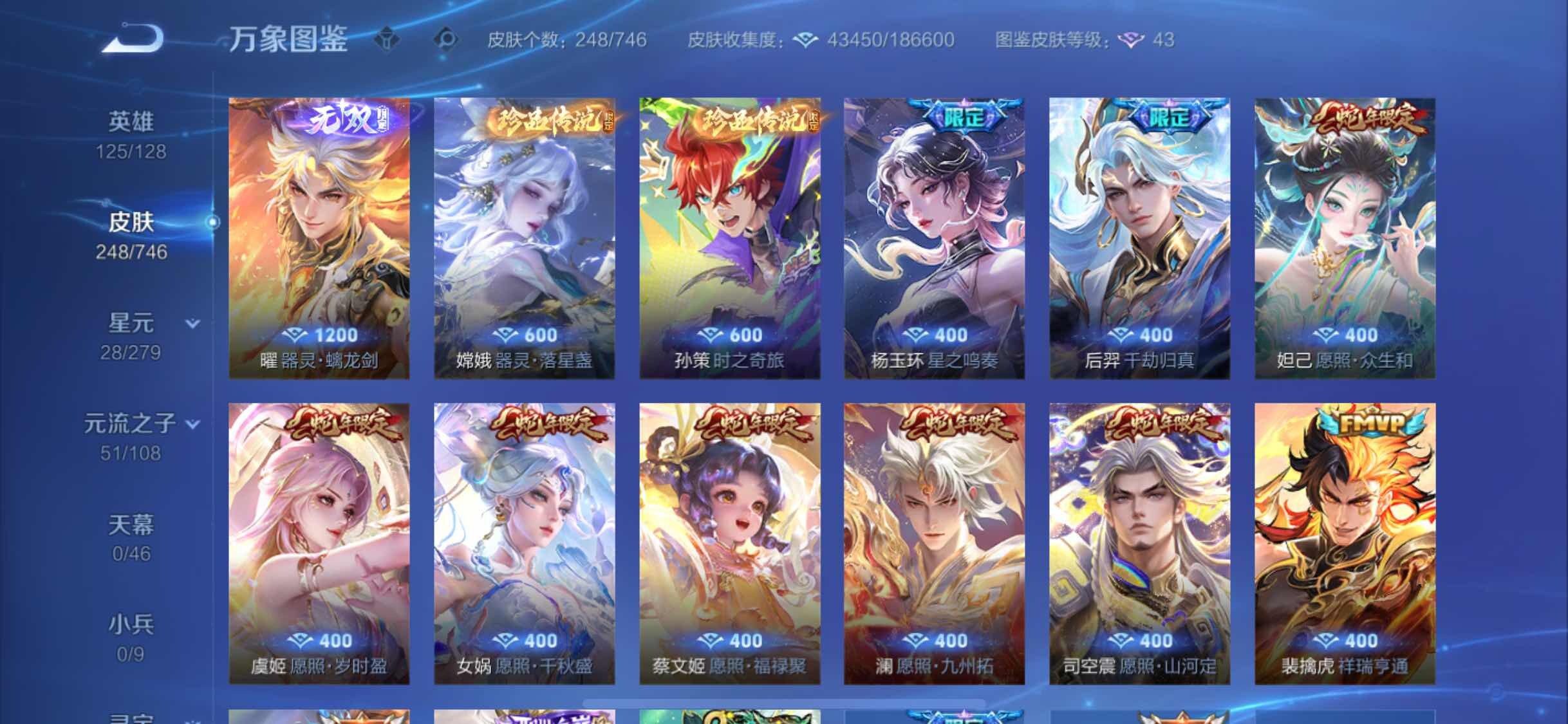 WZCMW3393596王者荣耀账号详情图7