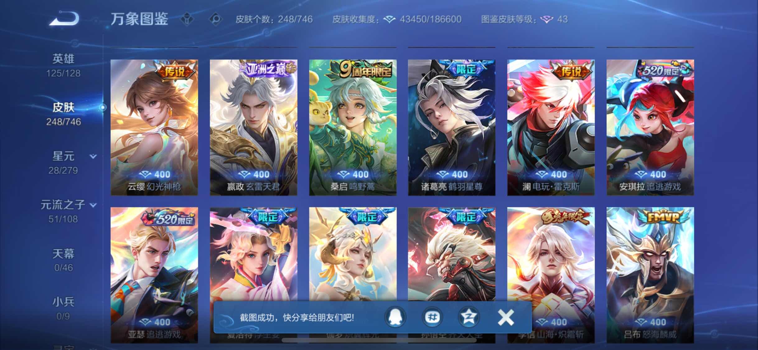 WZCMW3393596王者荣耀账号详情图8