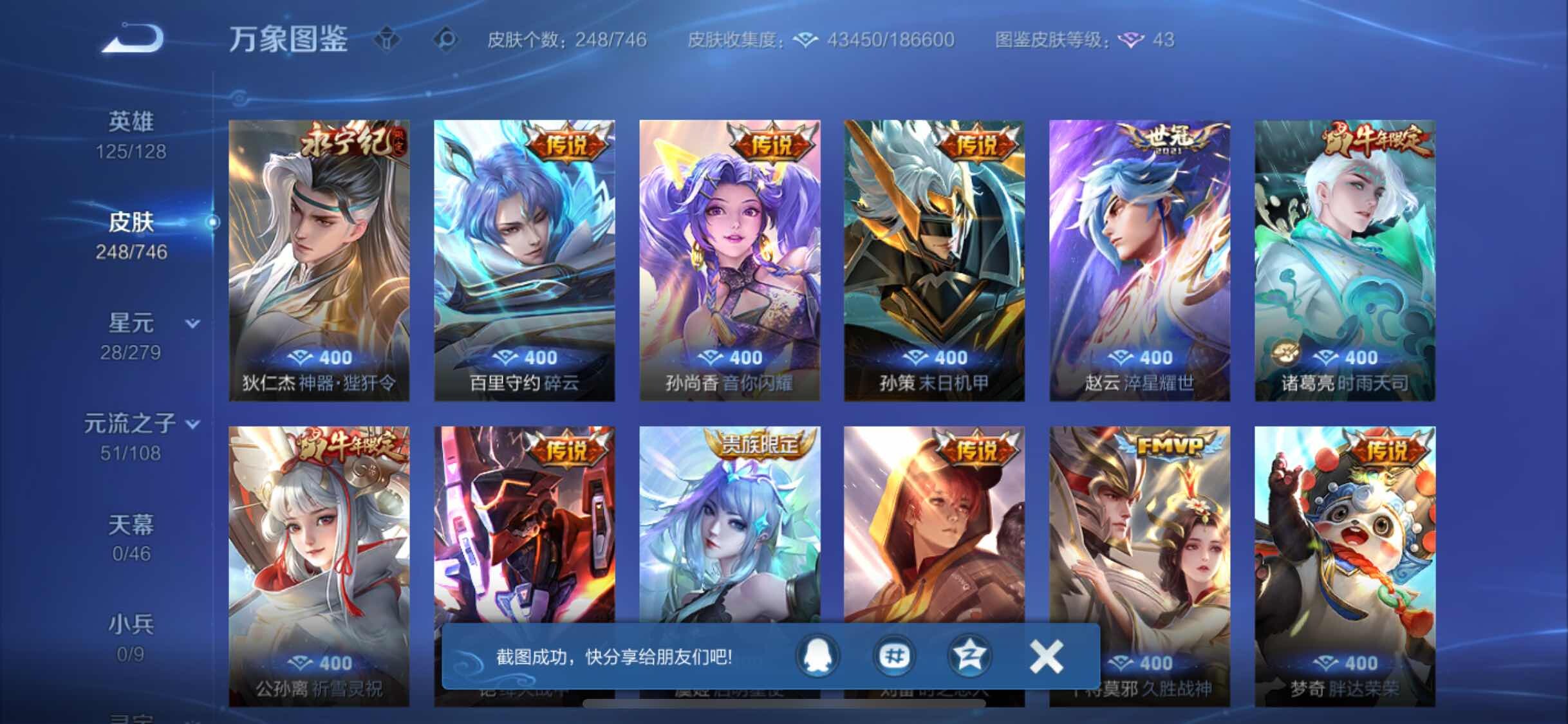 WZCMW3393596王者荣耀账号详情图9