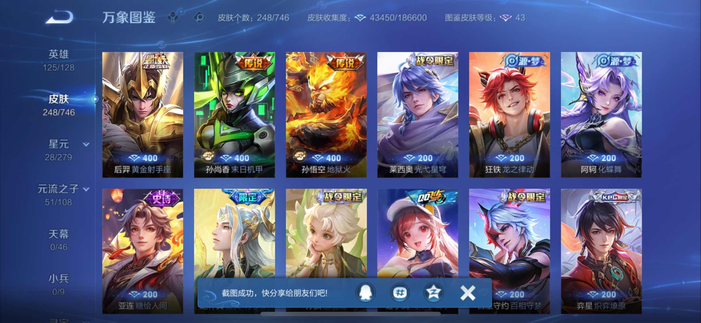 WZCMW3393596王者荣耀账号详情图10