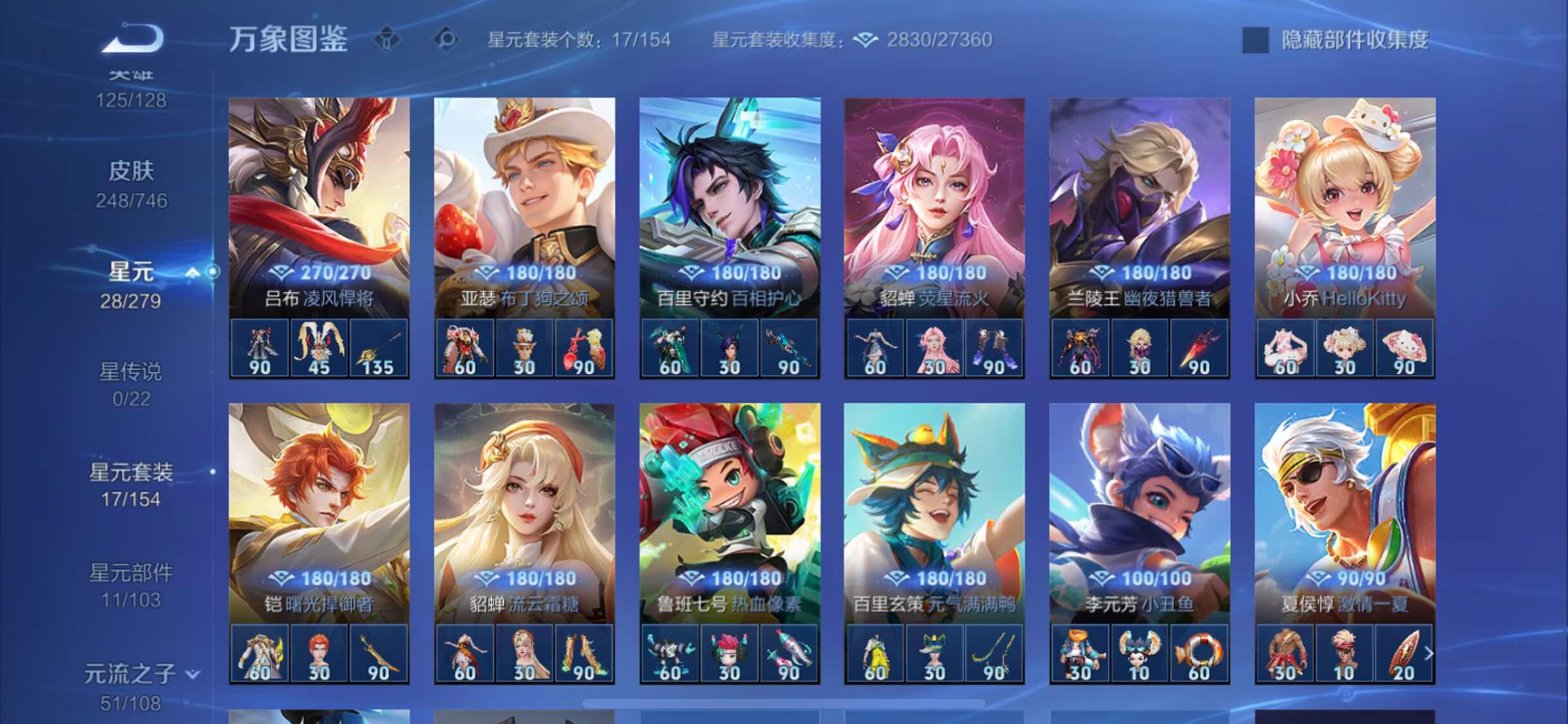 WZCMW3393596王者荣耀账号详情图11