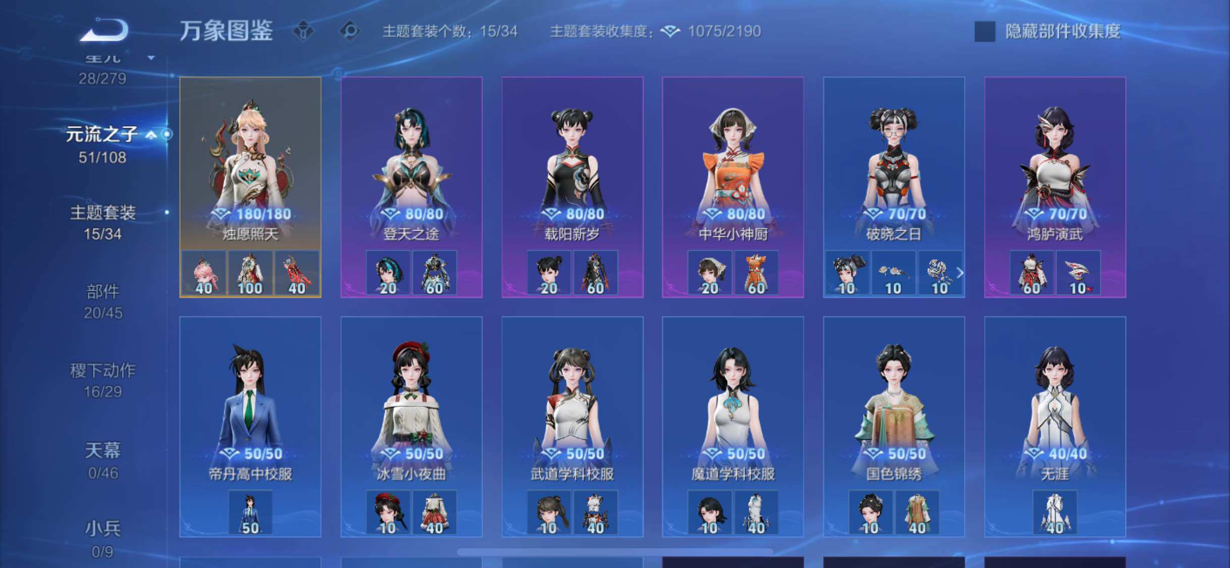 WZCMW3393596王者荣耀账号详情图12