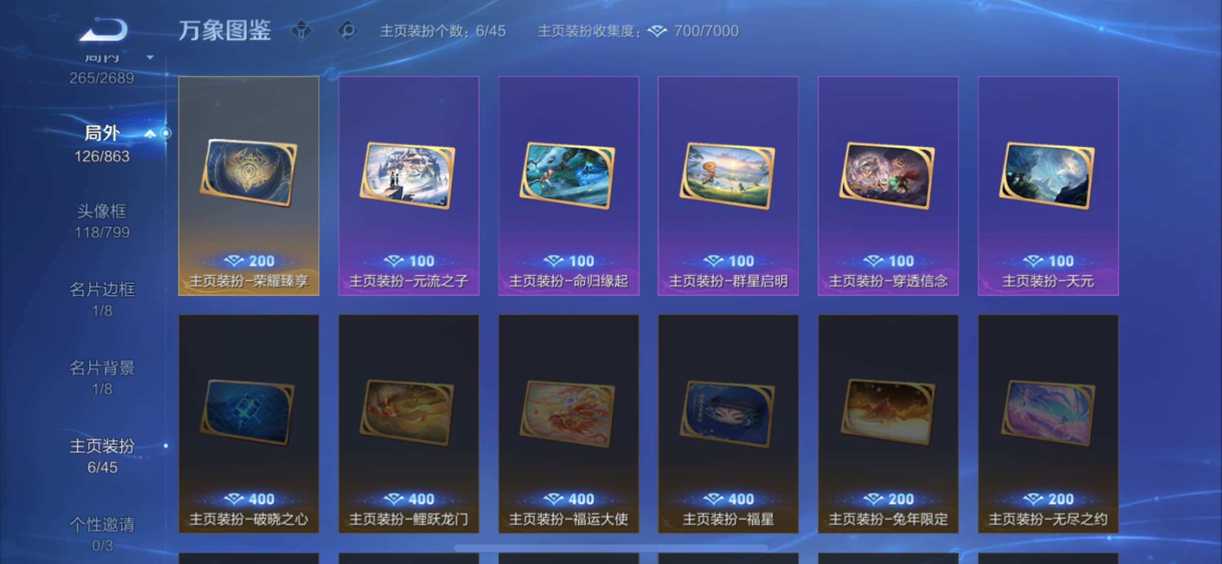 WZCMW3393596王者荣耀账号详情图15