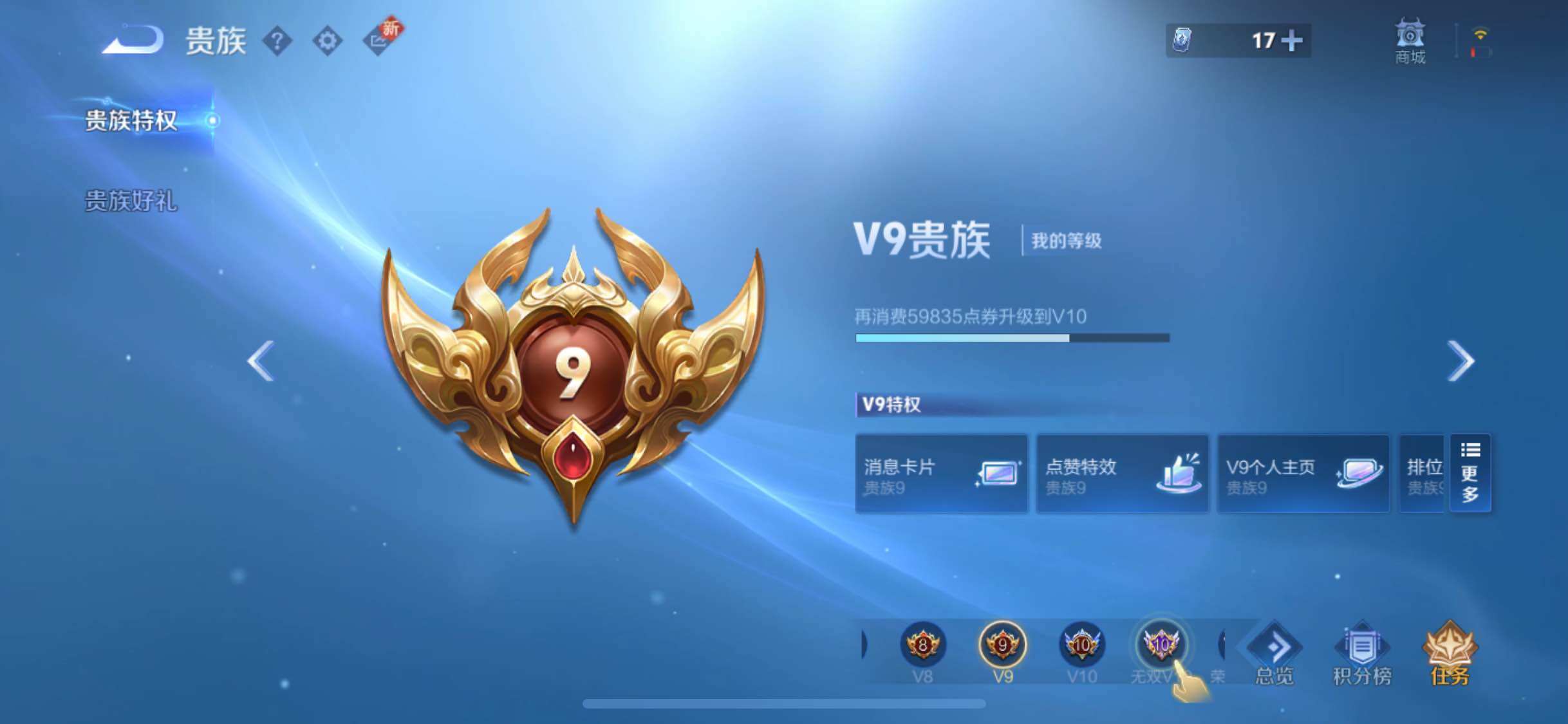 WZCMW3393596王者荣耀账号详情图18