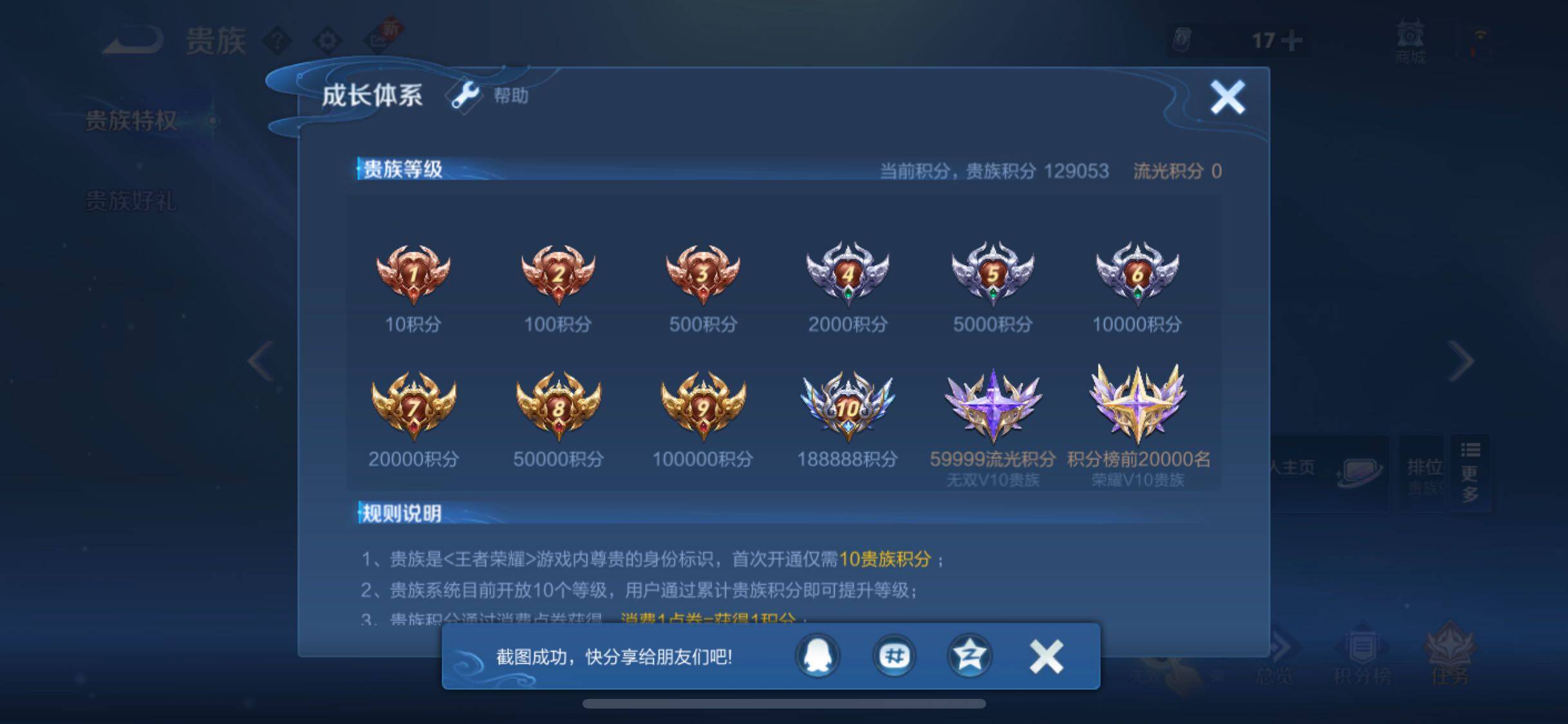 WZCMW3393596王者荣耀账号详情图19