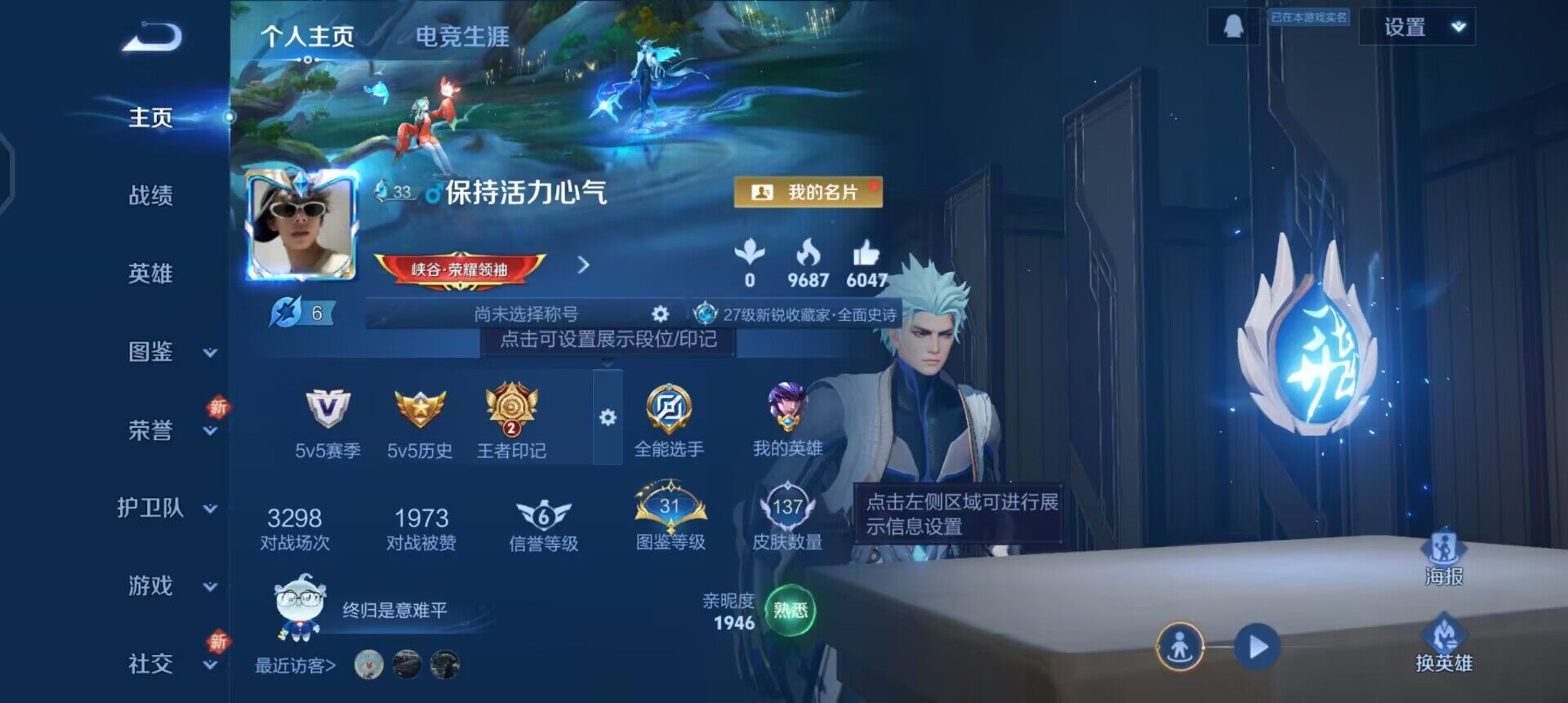 WZQM3393411王者荣耀账号详情图3