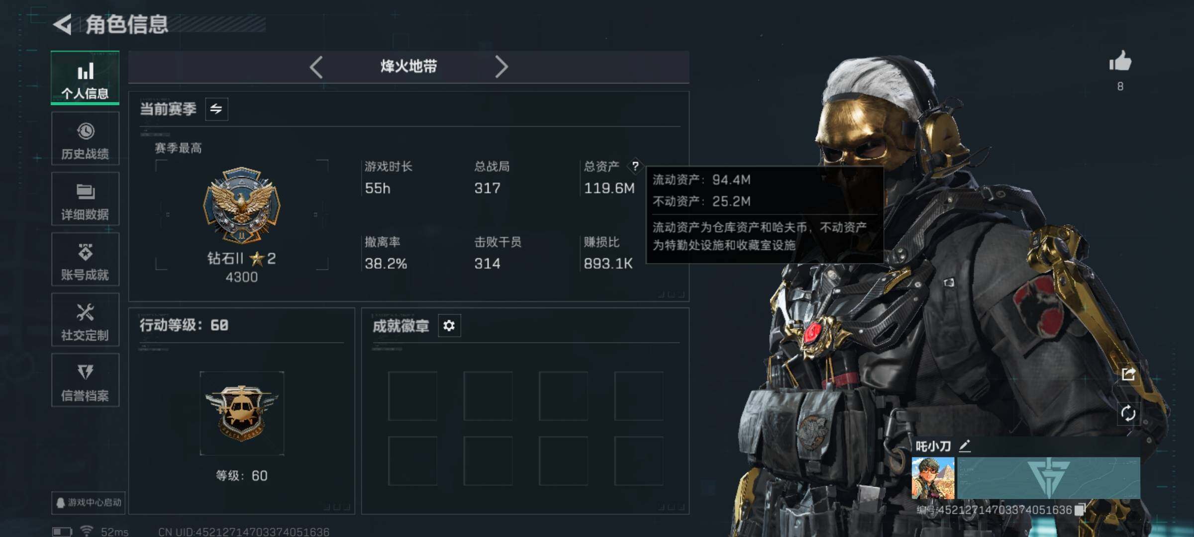 SJZCMW393108三角洲行动账号详情图5