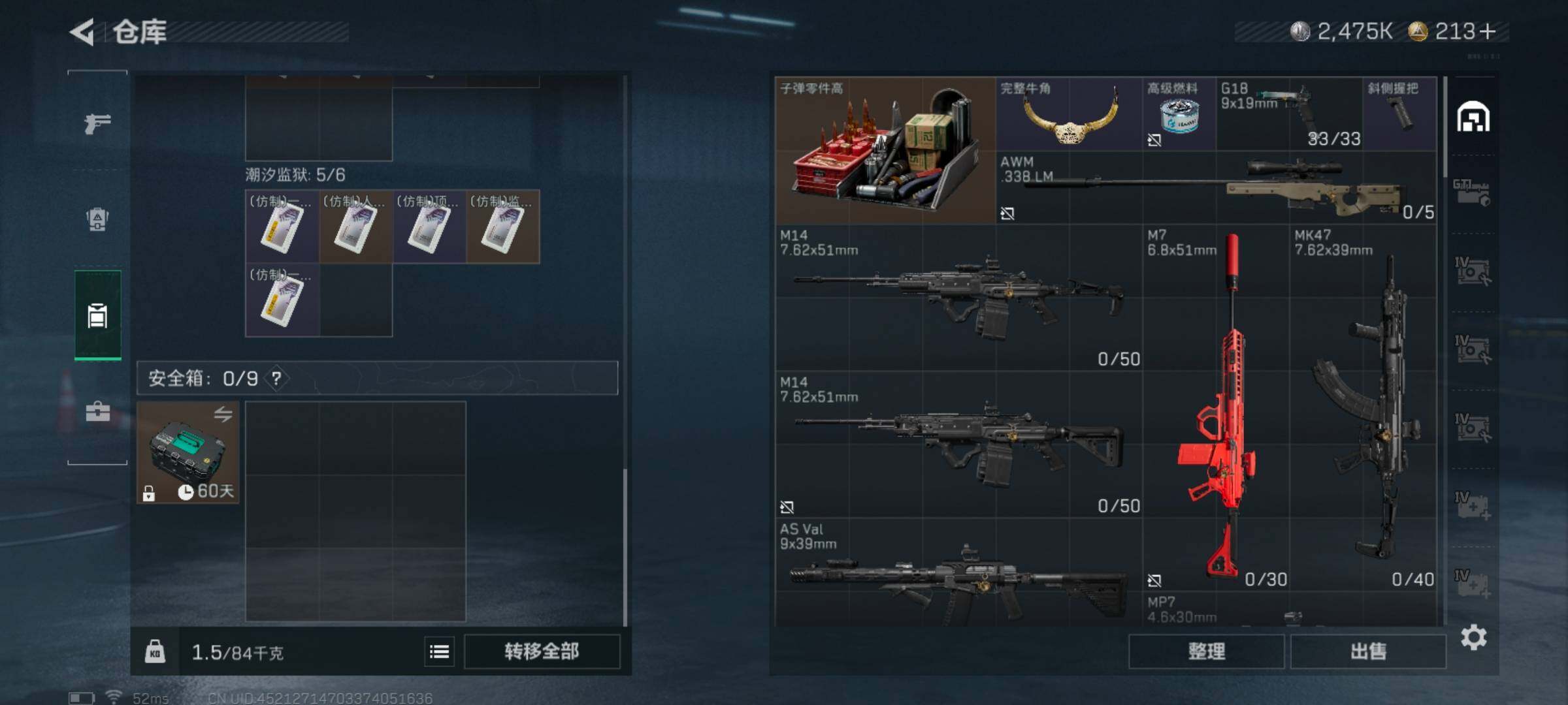 SJZCMW393108三角洲行动账号详情图6