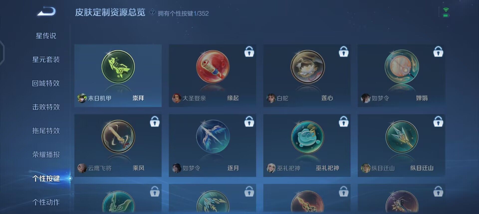 WZQM3393411王者荣耀账号详情图5