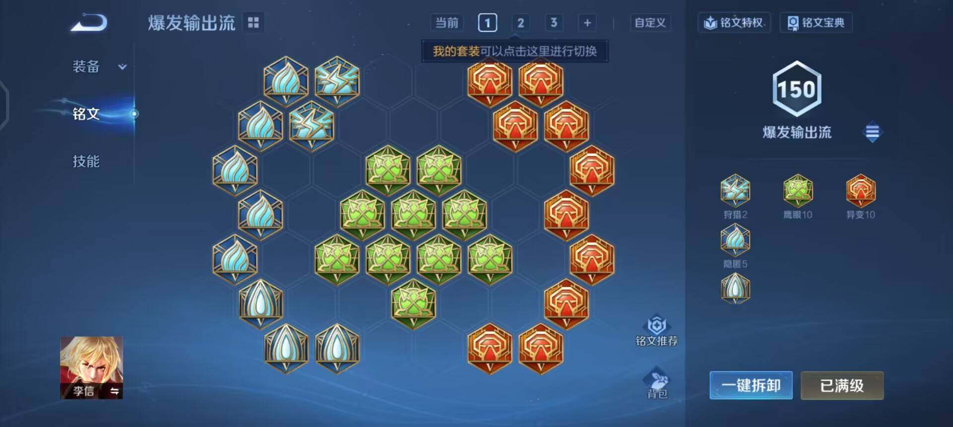 WZQM3393411王者荣耀账号详情图6