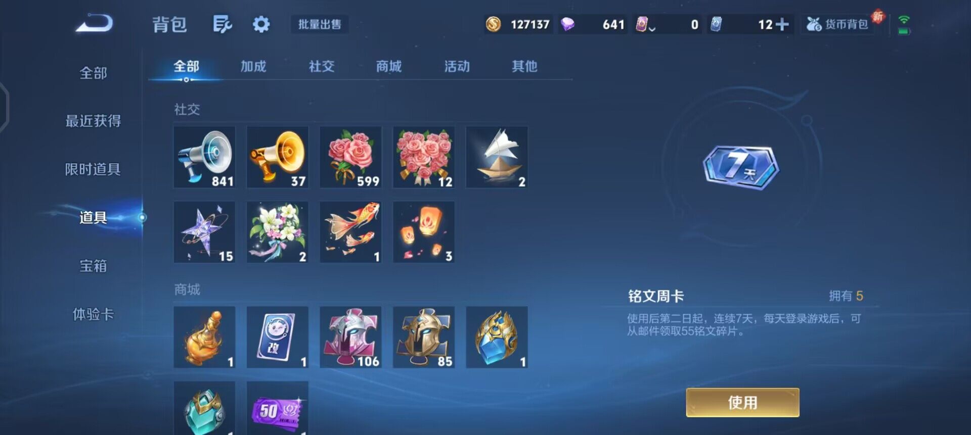 WZQM3393411王者荣耀账号详情图8