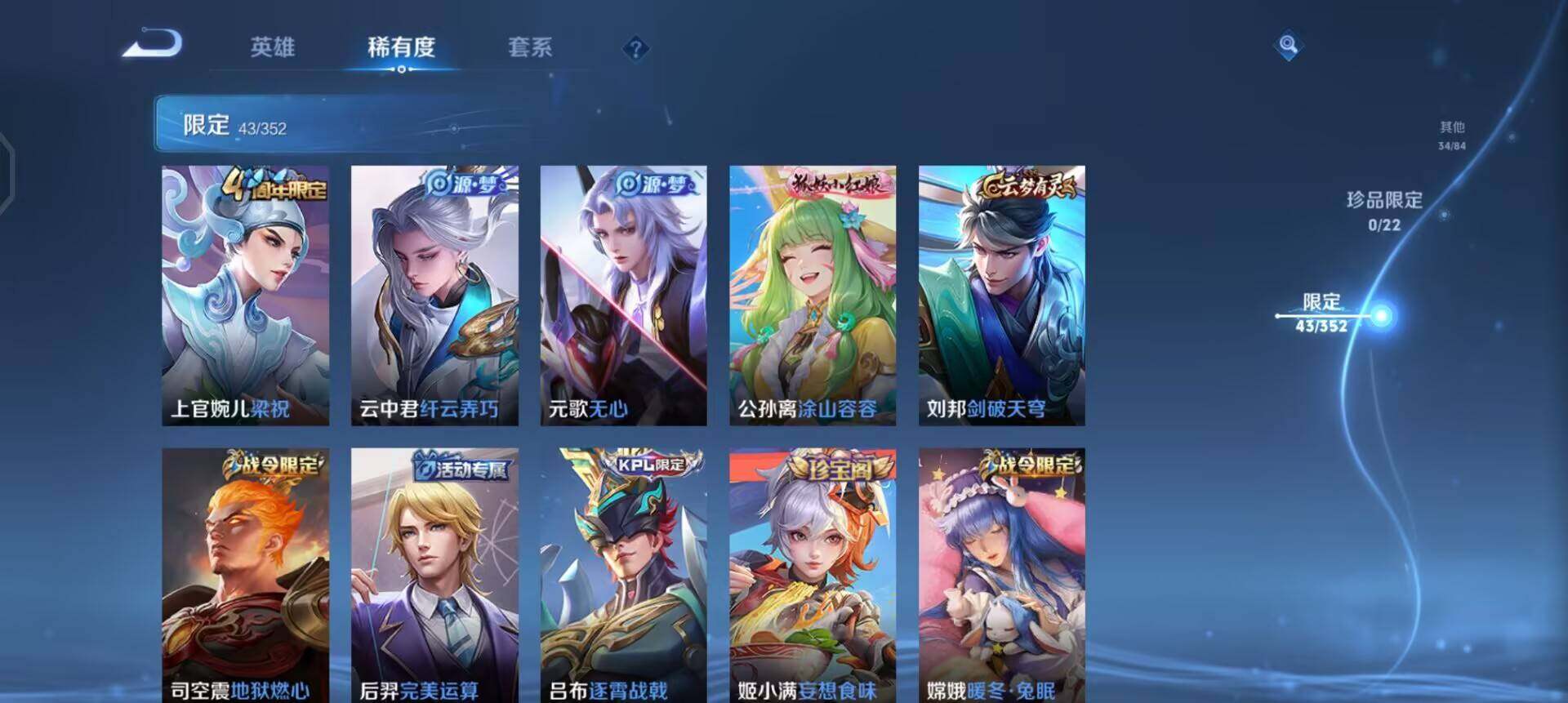 WZQM3393411王者荣耀账号详情图13