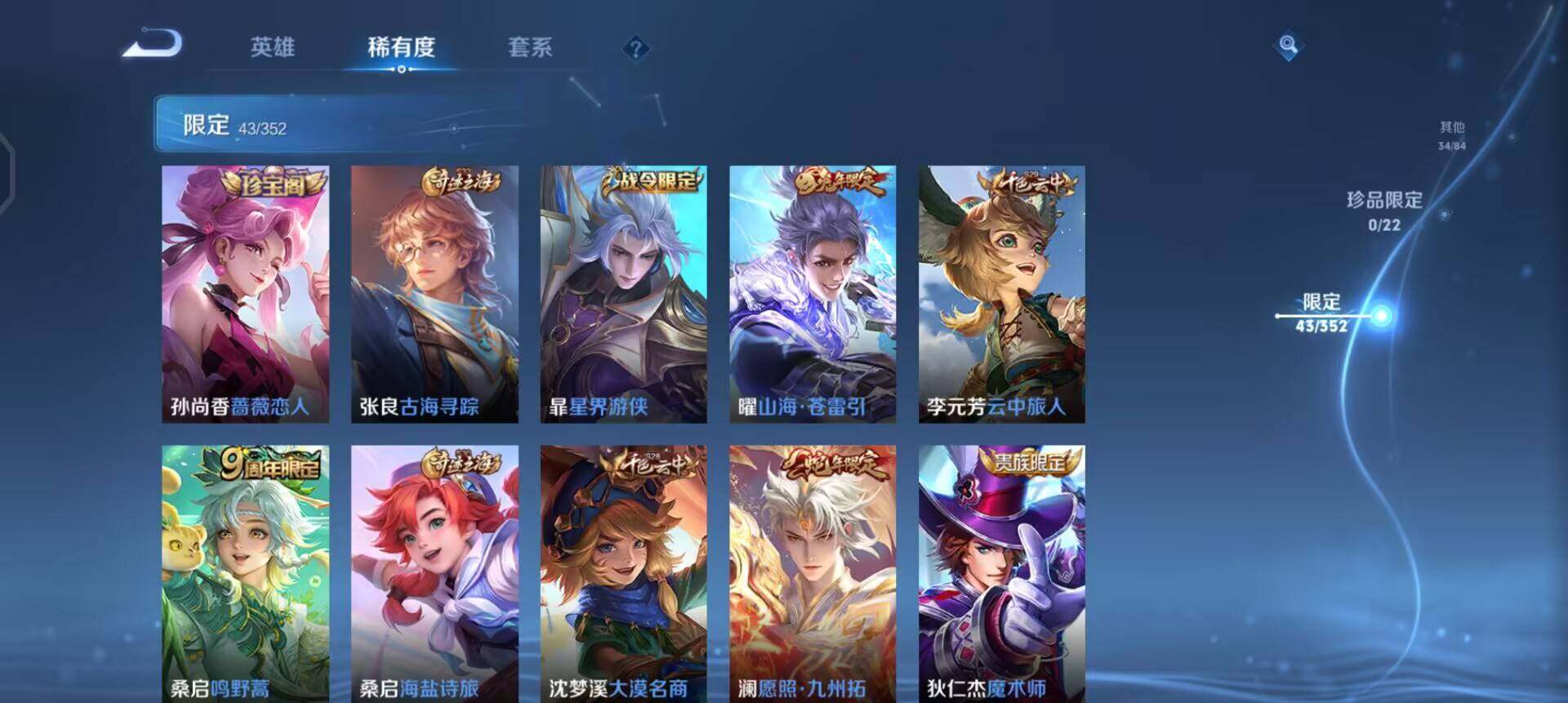 WZQM3393411王者荣耀账号详情图14