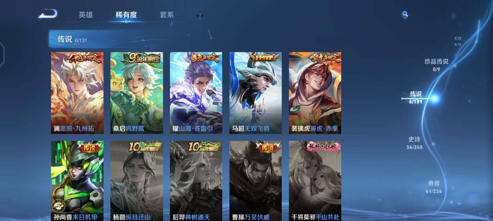 WZQM3393411王者荣耀账号详情图15