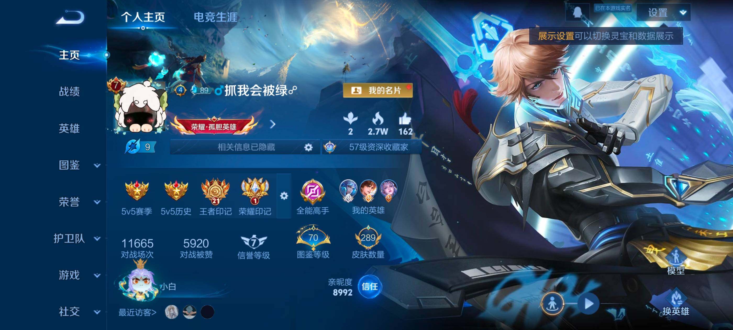 WZLX3393120王者荣耀账号详情图8