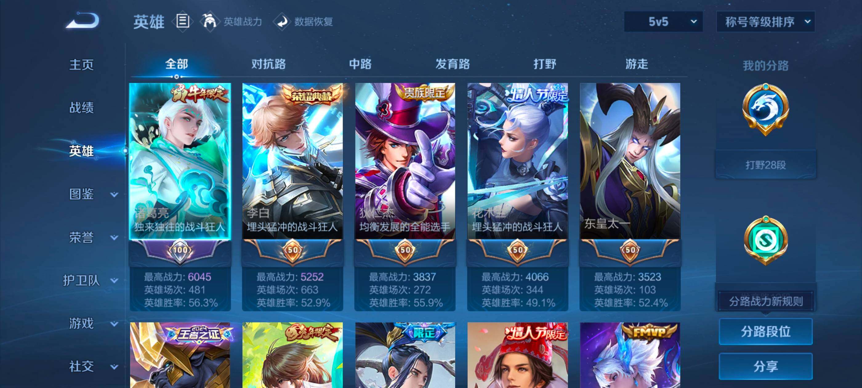 WZLX3393120王者荣耀账号详情图9