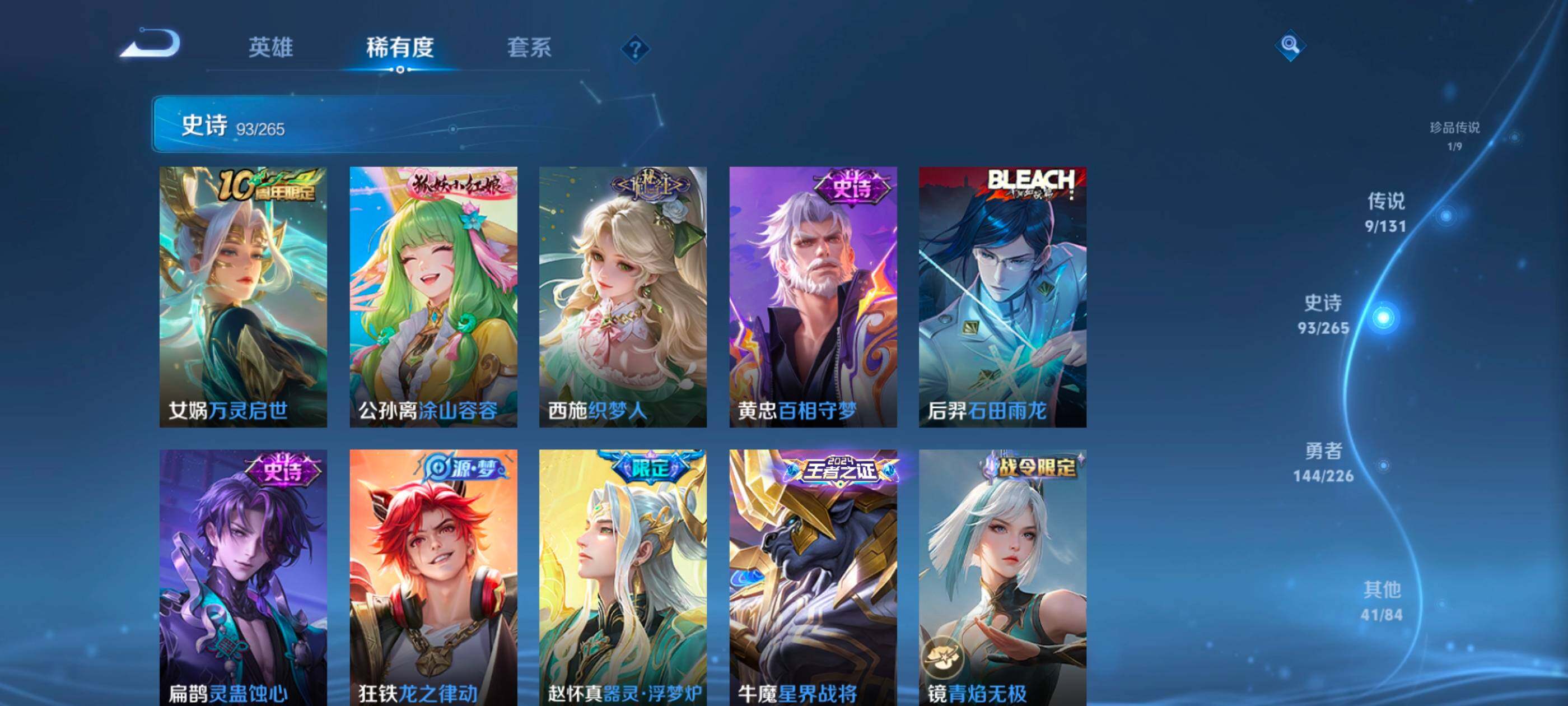 WZLX3393120王者荣耀账号详情图14