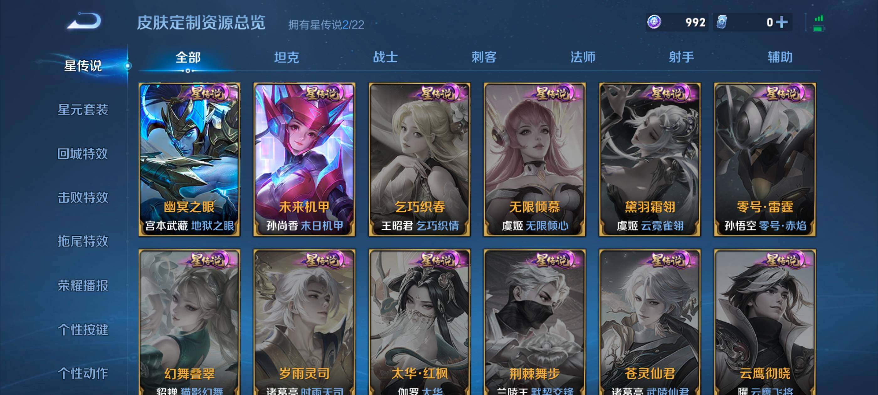 WZLX3393120王者荣耀账号详情图15