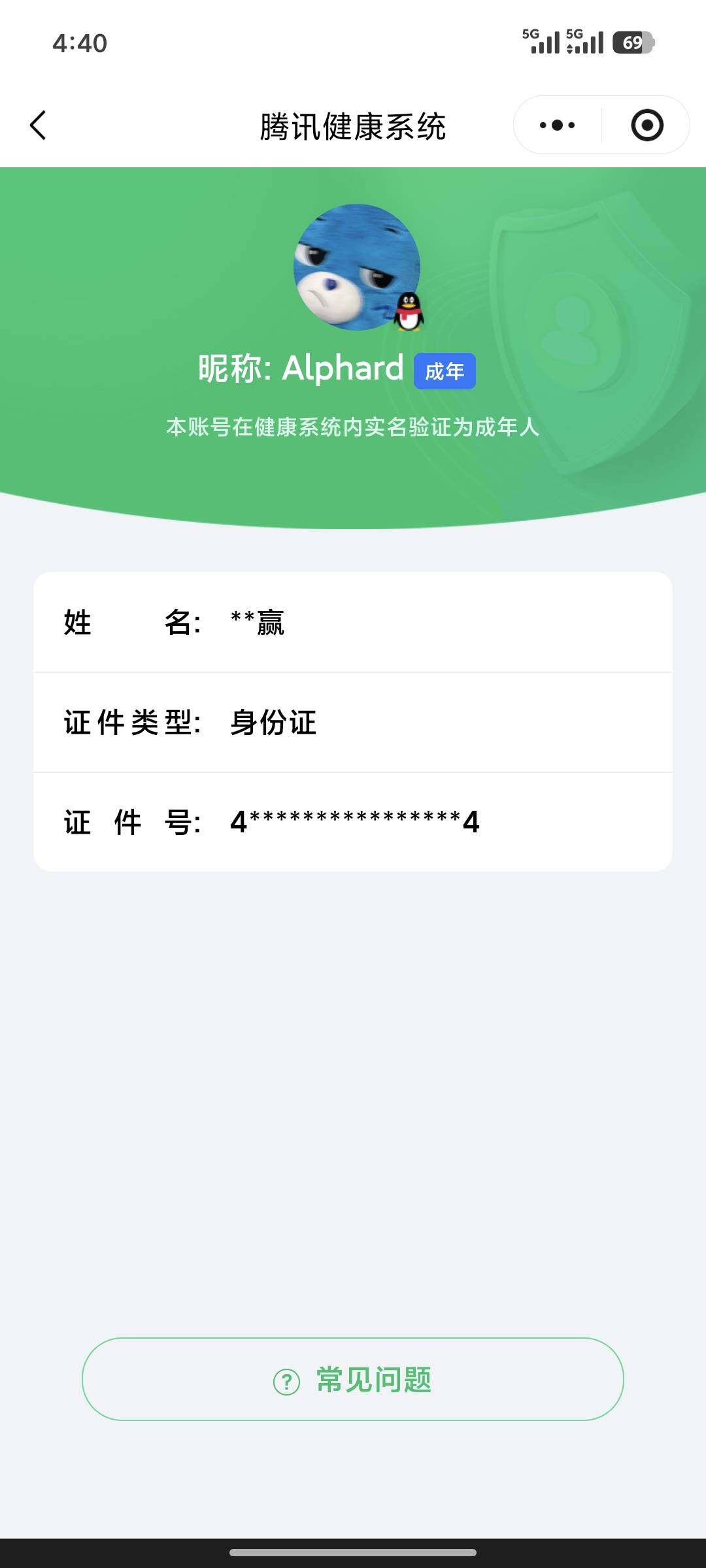 SJZCMW393108三角洲行动账号详情图11