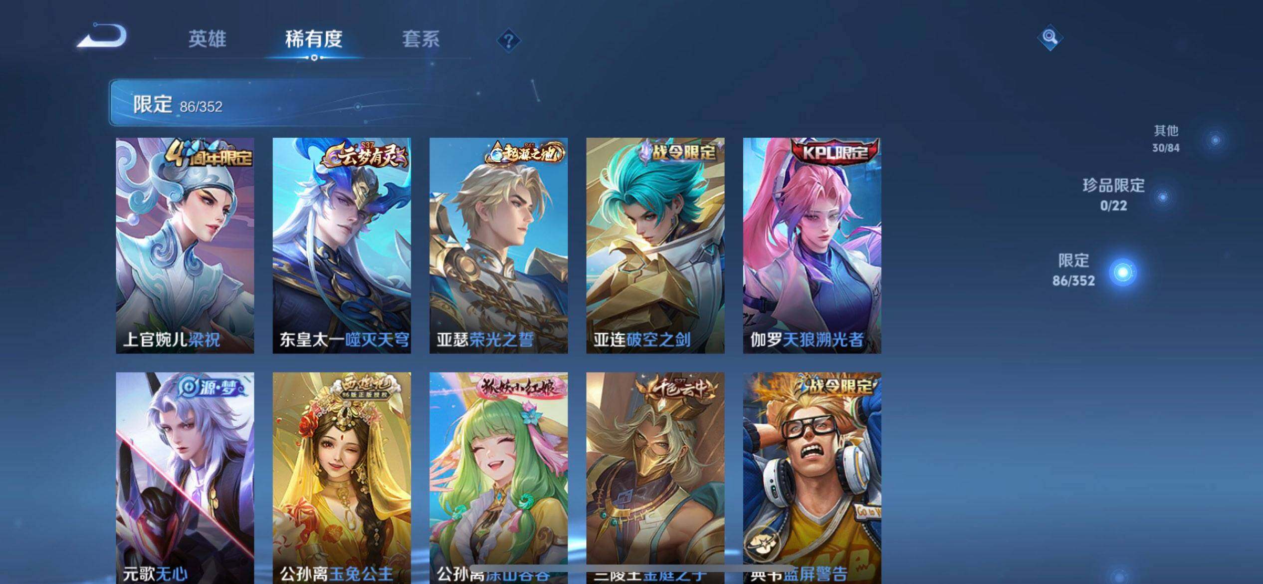 WZQM3393412王者荣耀账号详情图5