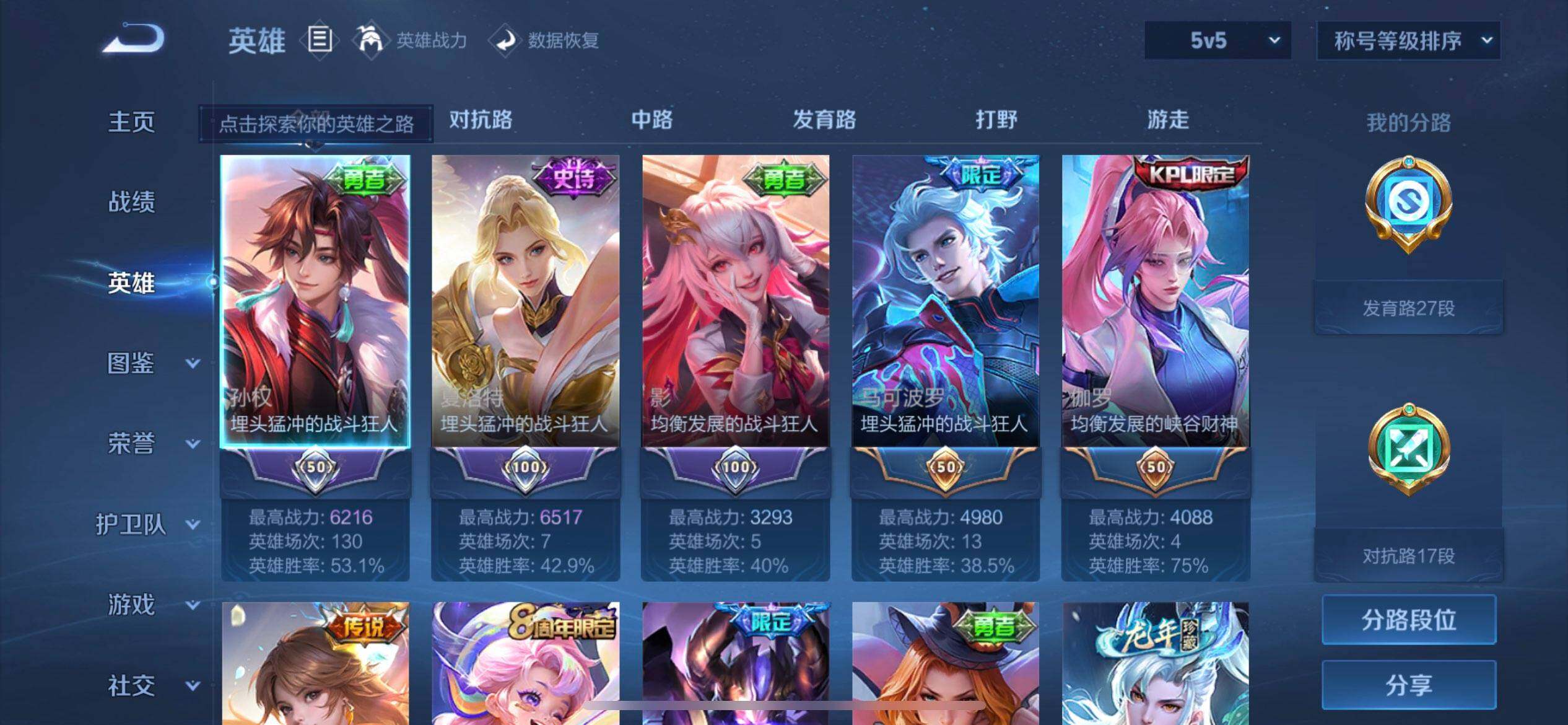 WZQM3393412王者荣耀账号详情图6