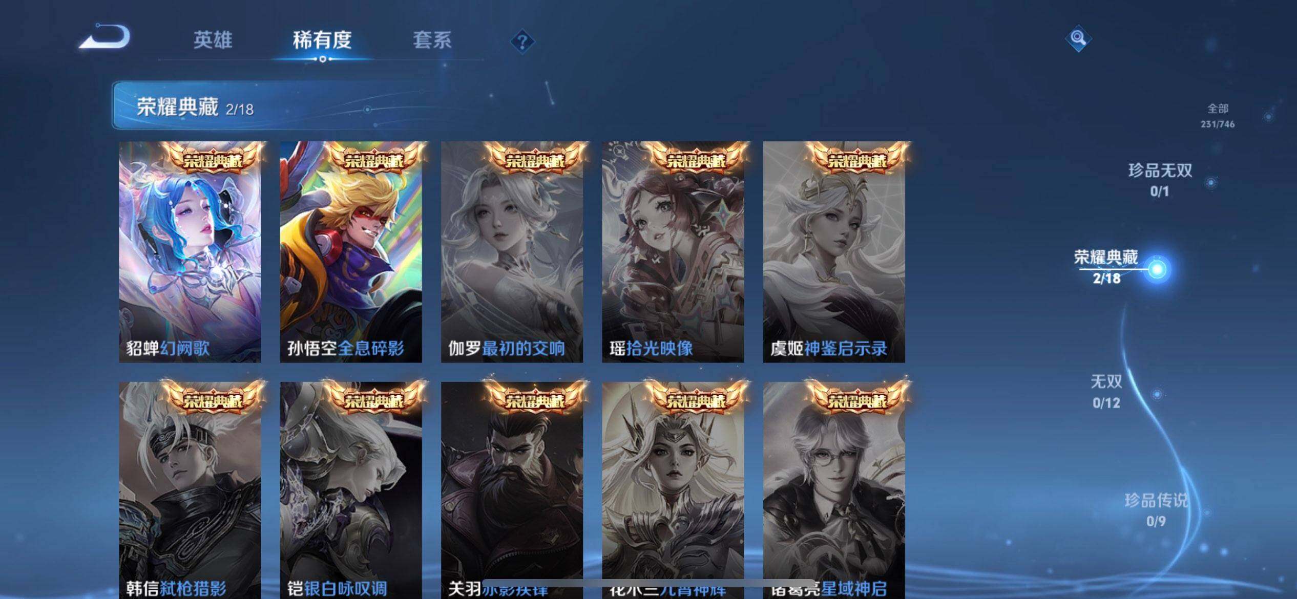 WZQM3393412王者荣耀账号详情图7