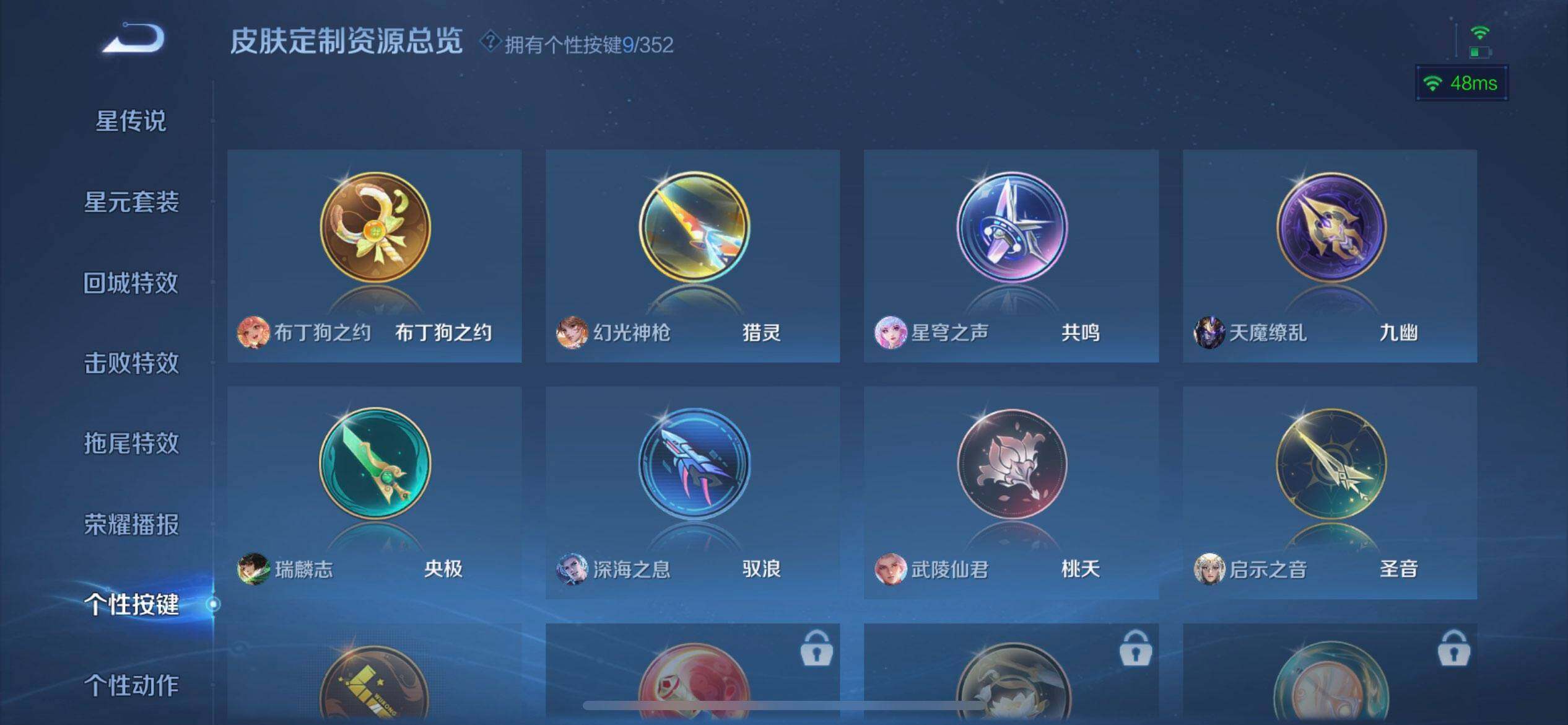 WZQM3393412王者荣耀账号详情图9