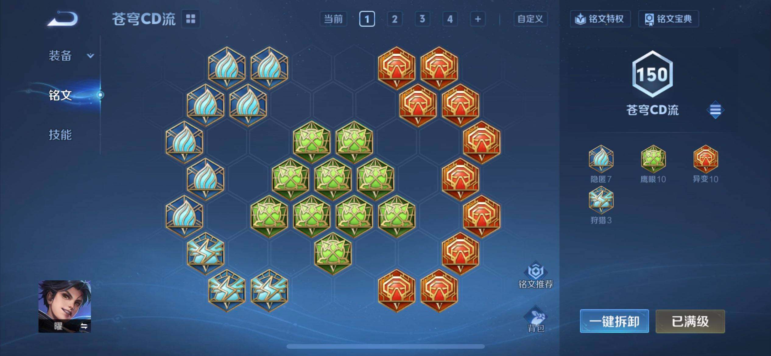 WZQM3393412王者荣耀账号详情图10