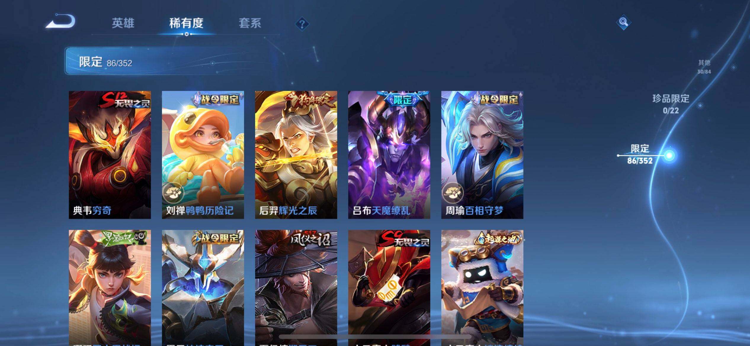 WZQM3393412王者荣耀账号详情图14