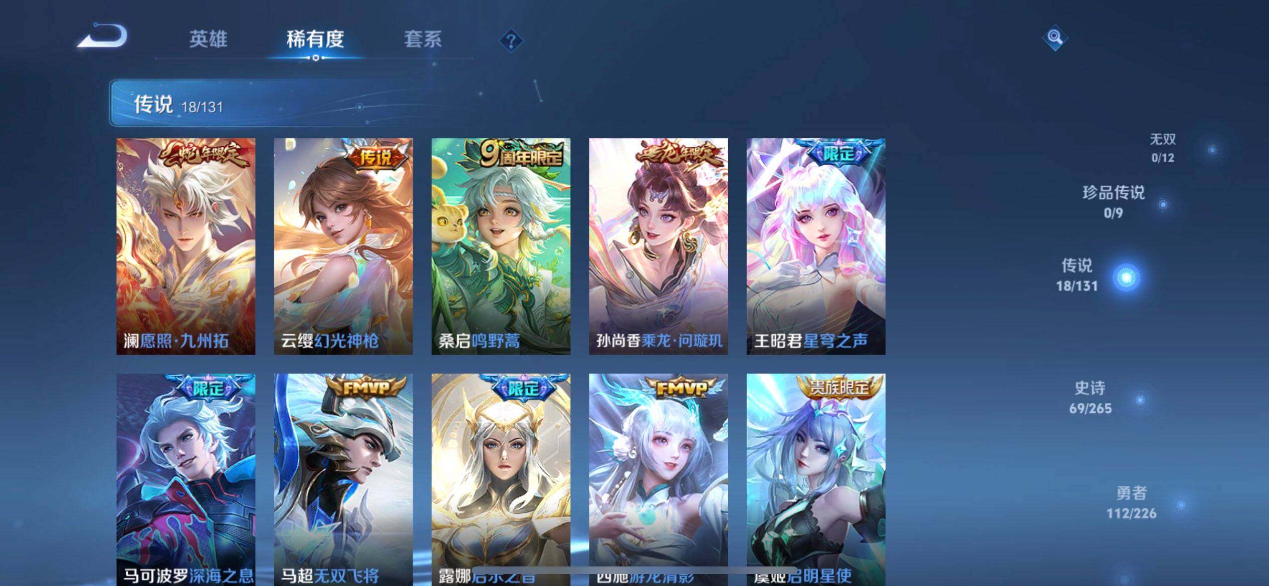 WZQM3393412王者荣耀账号详情图16