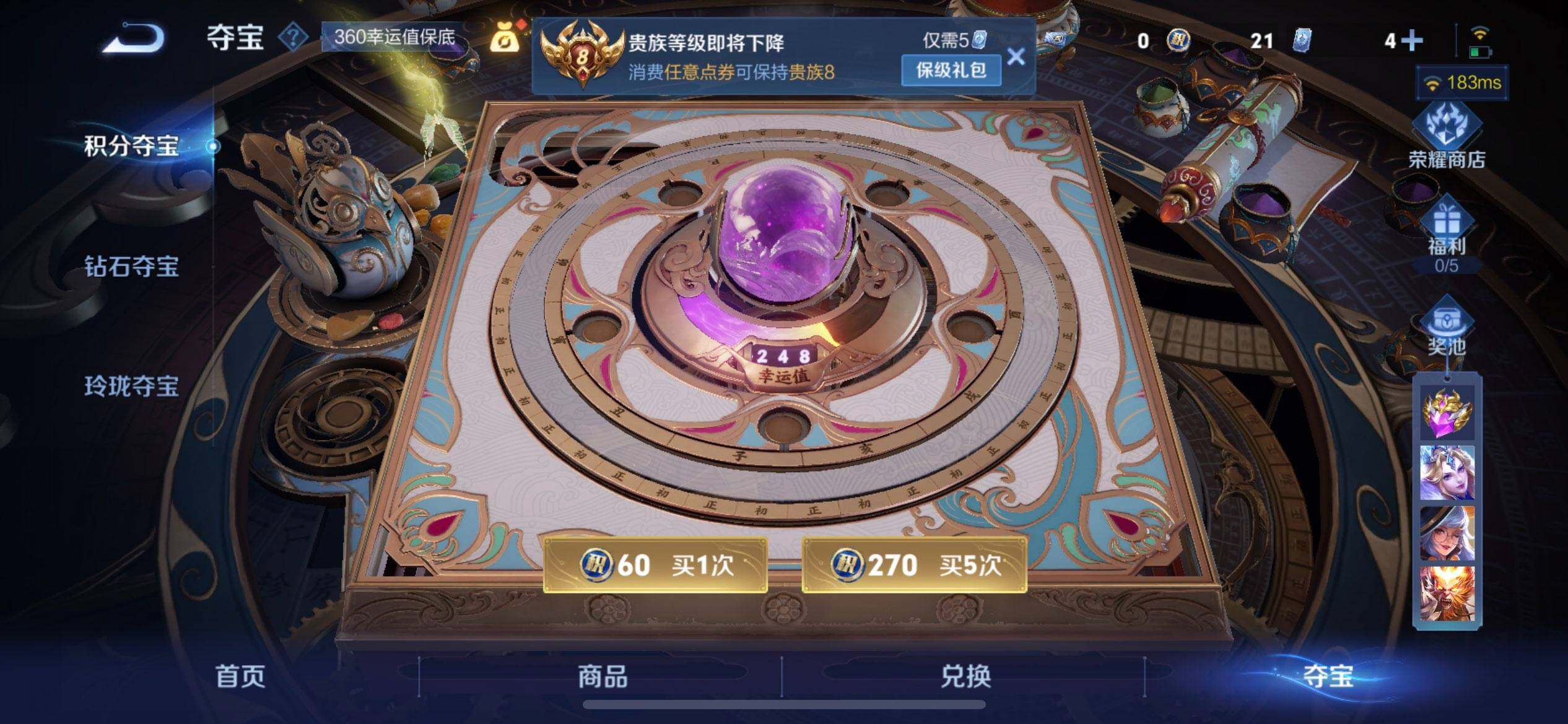 WZQM3393412王者荣耀账号详情图17