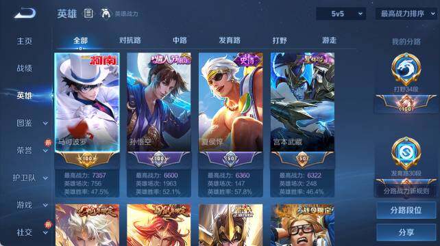 WZ033477766王者荣耀账号详情图10