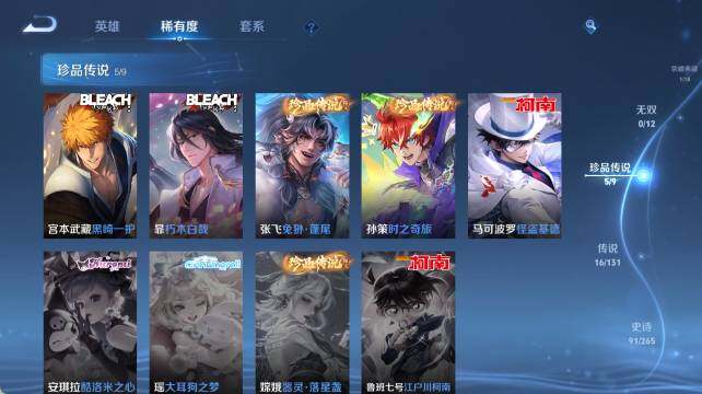 WZ033477766王者荣耀账号详情图14