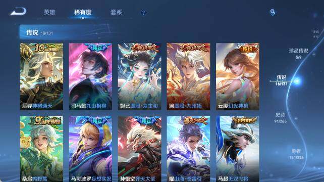 WZ033477766王者荣耀账号详情图15