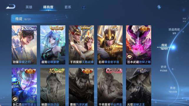 WZ033477766王者荣耀账号详情图16