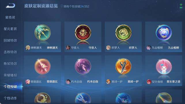 WZ033477766王者荣耀账号详情图20