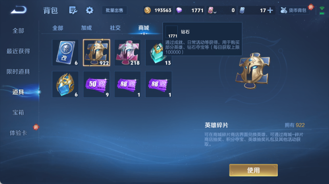 WZ033477766王者荣耀账号详情图22