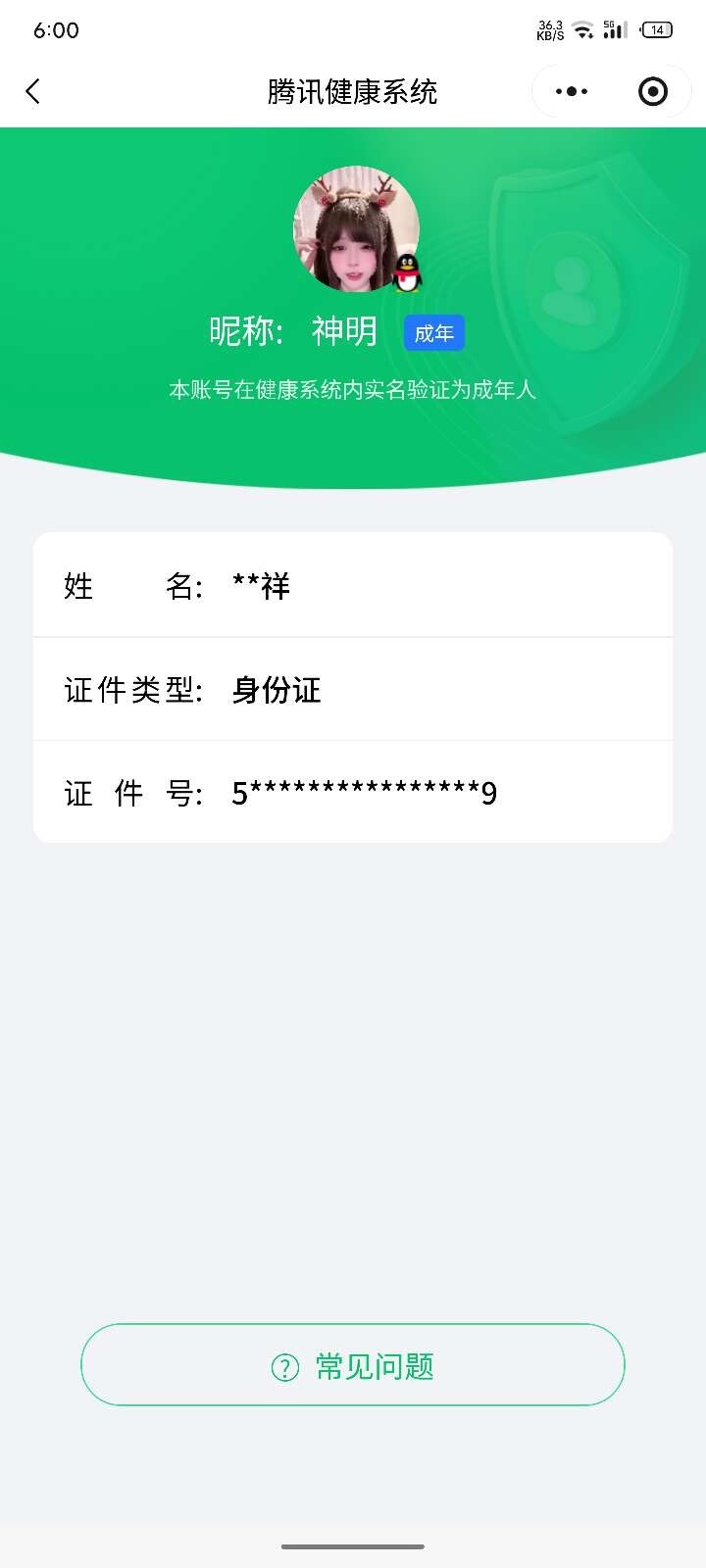 WZ0349623王者荣耀账号详情图7 WZ0349623王者荣耀账号详情图7