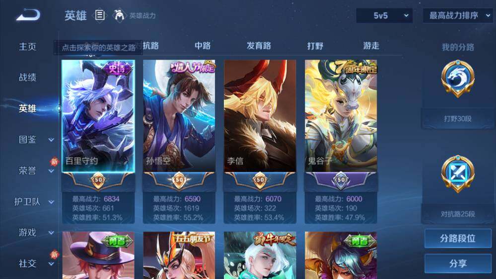 WZ0349623王者荣耀账号详情图9 WZ0349623王者荣耀账号详情图9