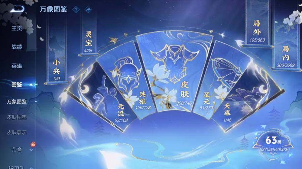 WZ0349623王者荣耀账号详情图10 WZ0349623王者荣耀账号详情图10