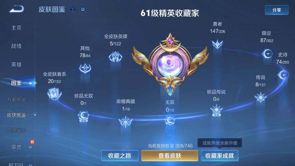 WZ0349623王者荣耀账号详情图11 WZ0349623王者荣耀账号详情图11